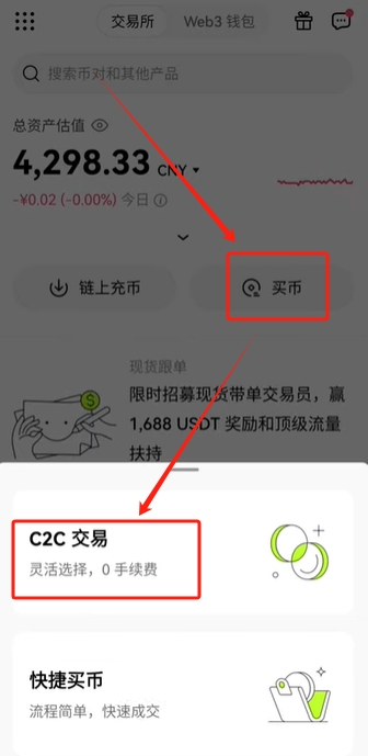 欧易交易所操作全流程介绍