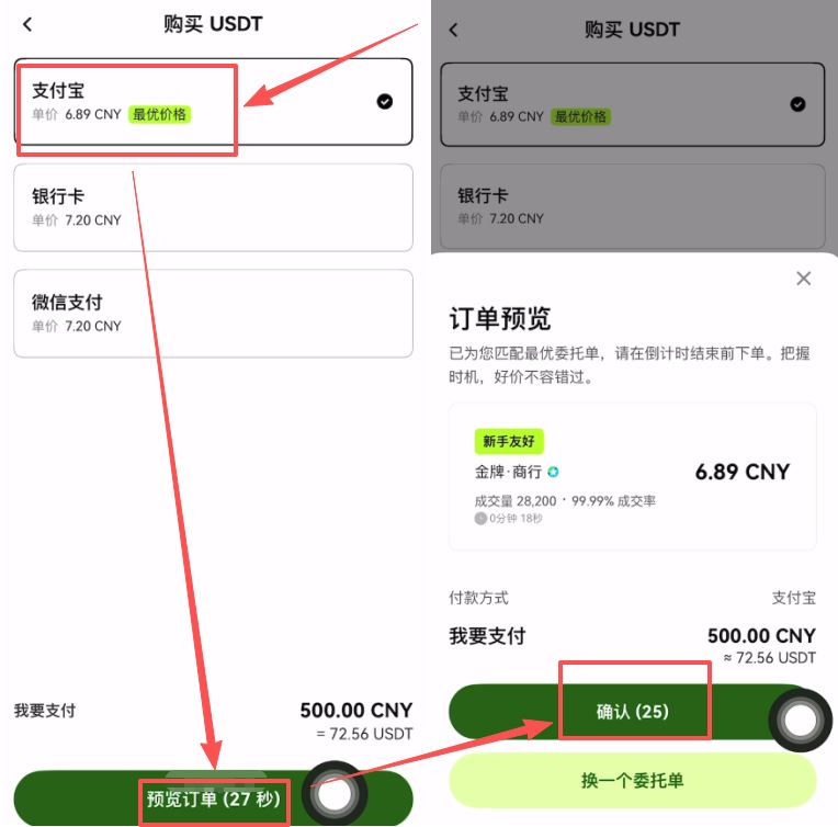 匹配订单与查看要求