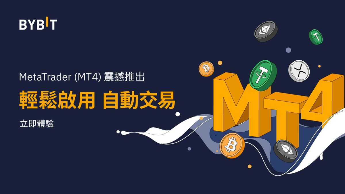 2.首间引入MT4交易平台的加密货币交易所