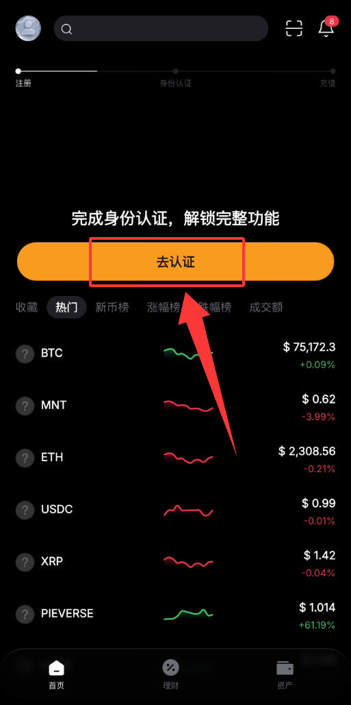 完成身份认证(KYC)_图2