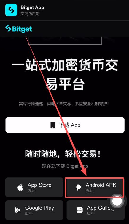 第三步:下载 APP(安卓端技巧)_图2