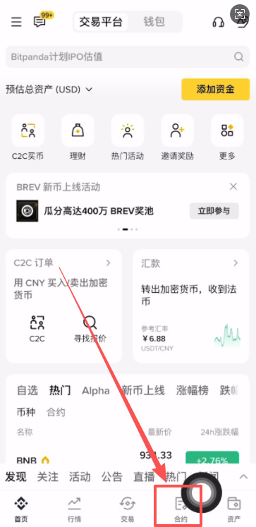 方案一:通过合约交易黄金与白银(TradFi)
