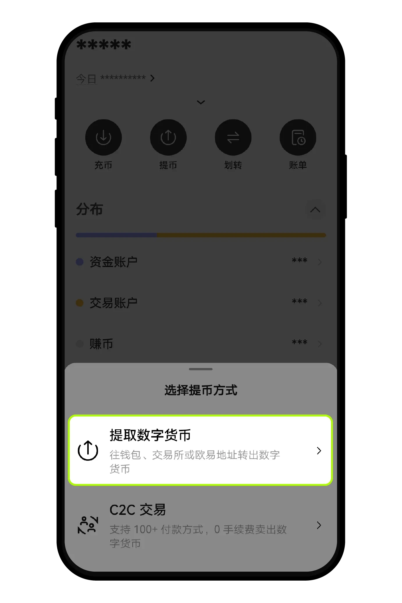 欧易提币选错链的补救方法