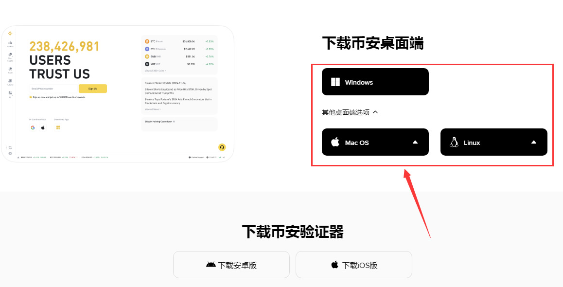 （二）电脑端下载_图2