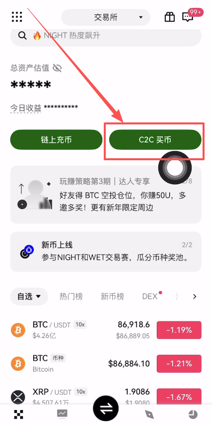 新手在欧易安全购买USDT的详细教程