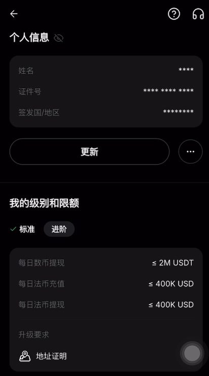 第六部分:提币规则与 KYC 认证