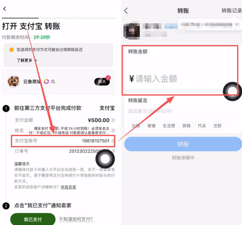避免账号被风控的方法