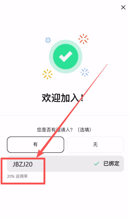 第一步：注册账户与防坑指南_图4