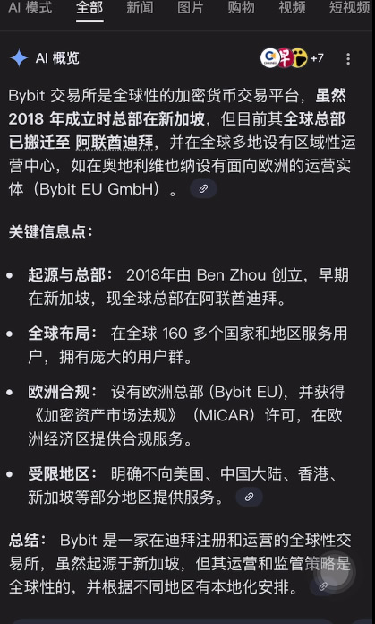 第一部分:创始团队与早期背景