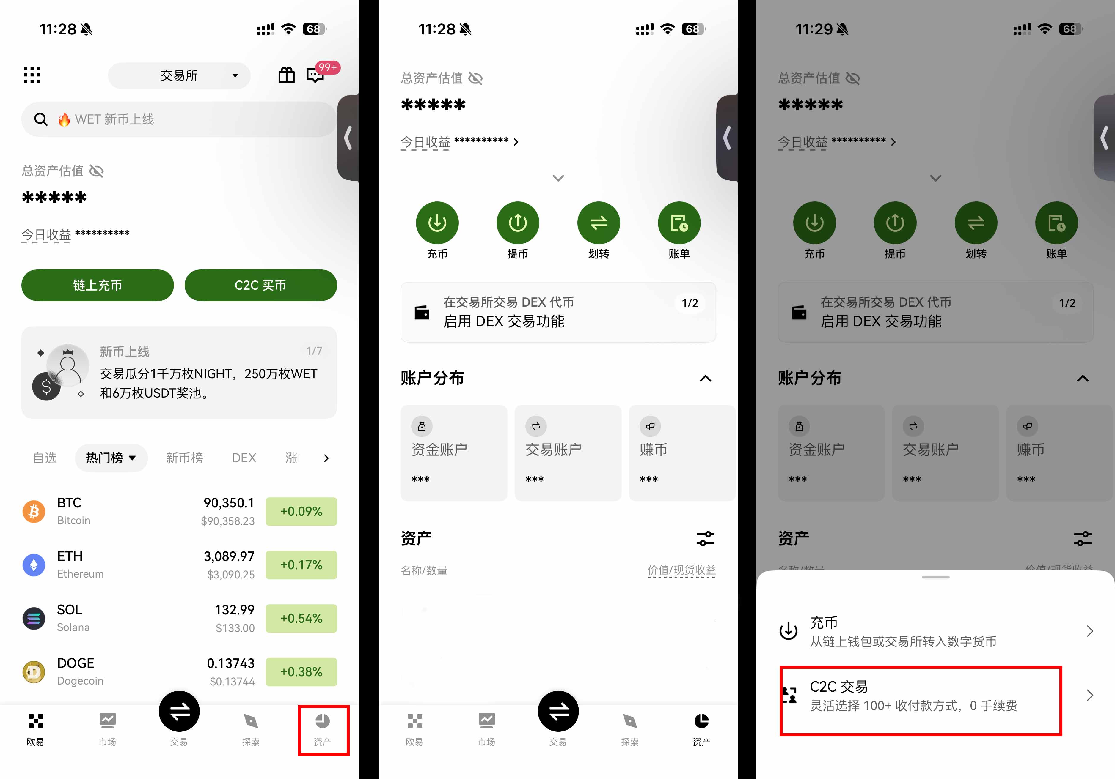 欧易银行卡买币教学