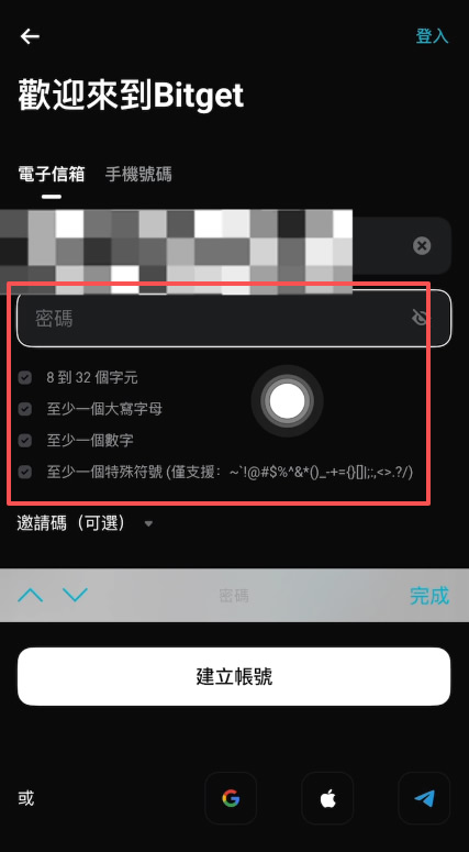 Bitget 账号注册与手续费返现设置_图2
