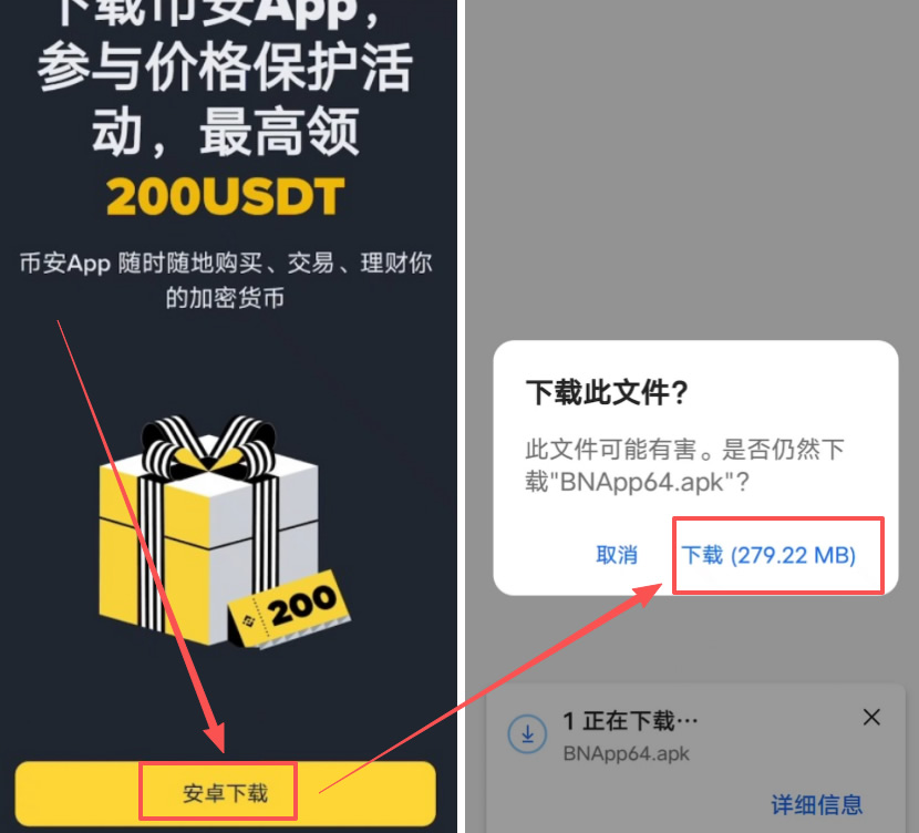 2. 安卓 Android 设备_图3