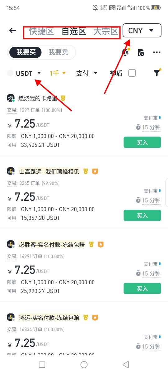第七步:充币教程_图2