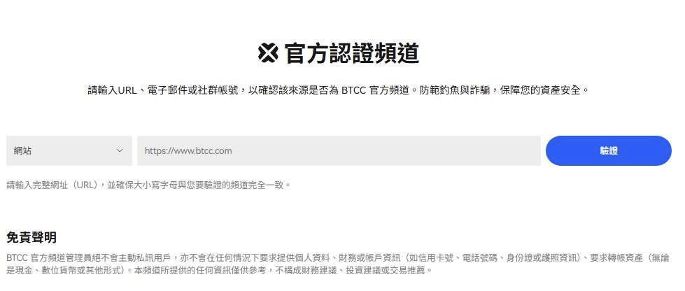 用户帐户与交易安全