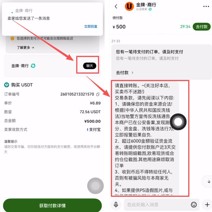欧易支付宝买币教学