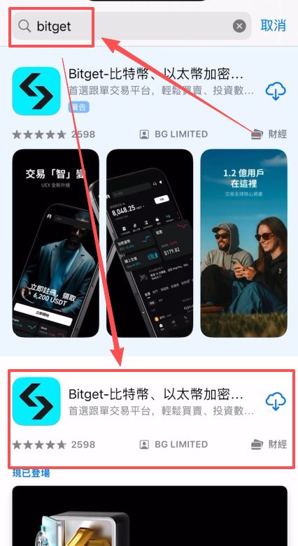第二步：更换Apple id_图5
