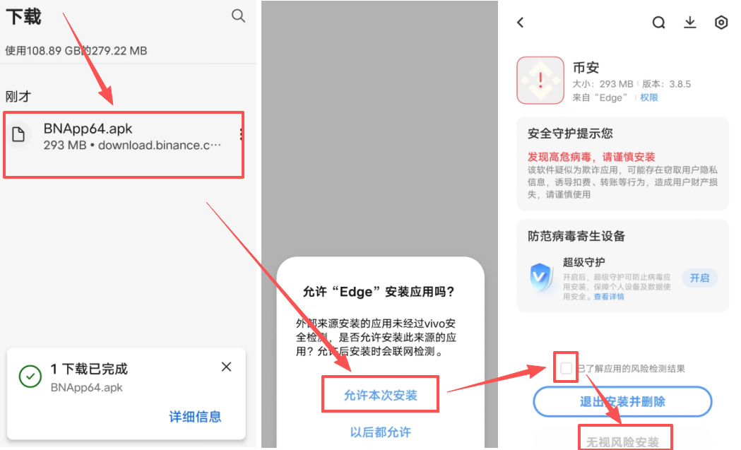2. 安卓 Android 设备_图4