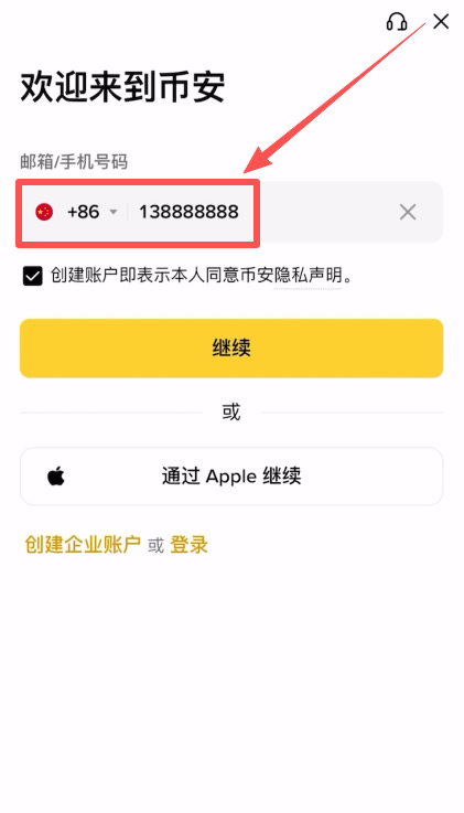 第一步：注册账户与防坑指南_图2
