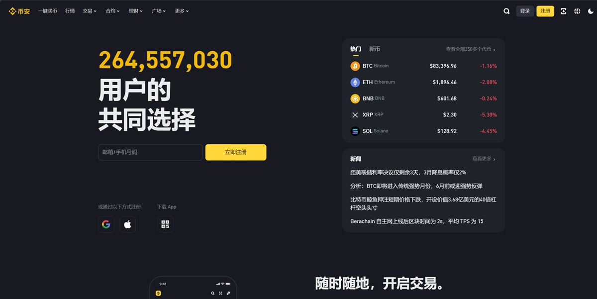 哪些虚拟币交易所适合中国用户？中国用户使用最多加密货币交易所排行榜