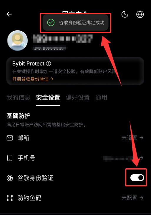 设定2FA双重验证_图7