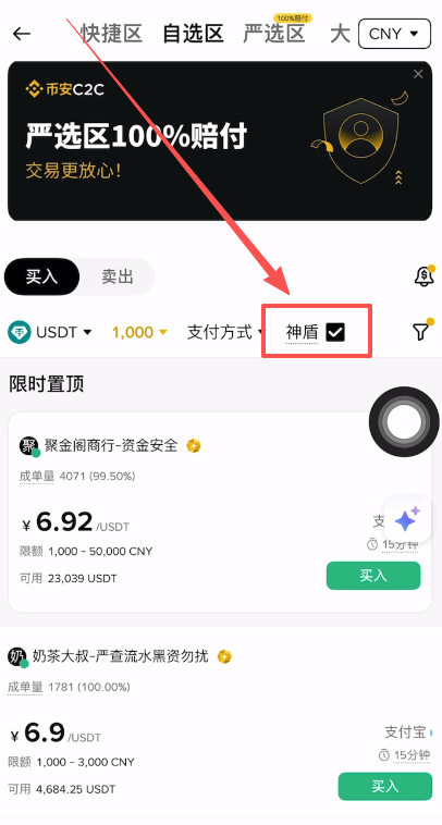 错误二：“裸奔”交易，不设防线_图2