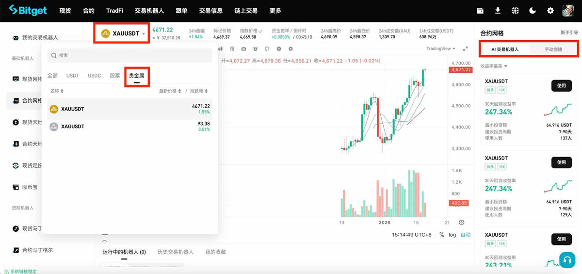 如何在Bitget交易所玩转黄金、白银网格？