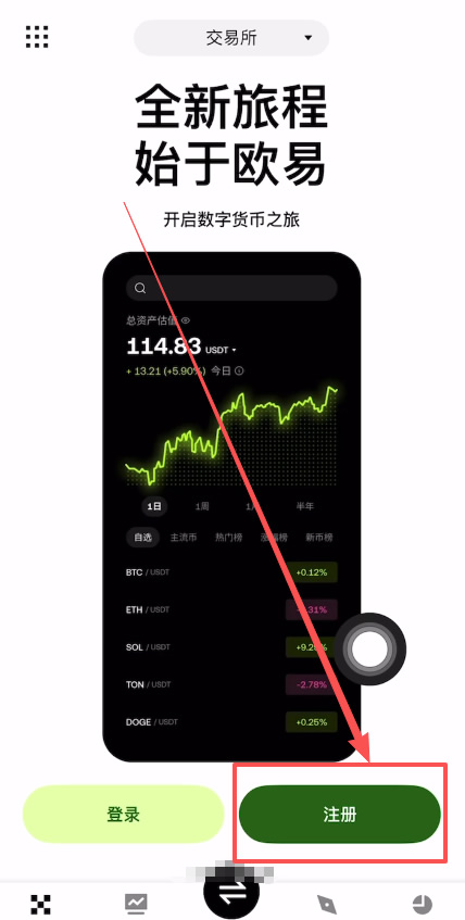 第二步：新用户注册与地区选择