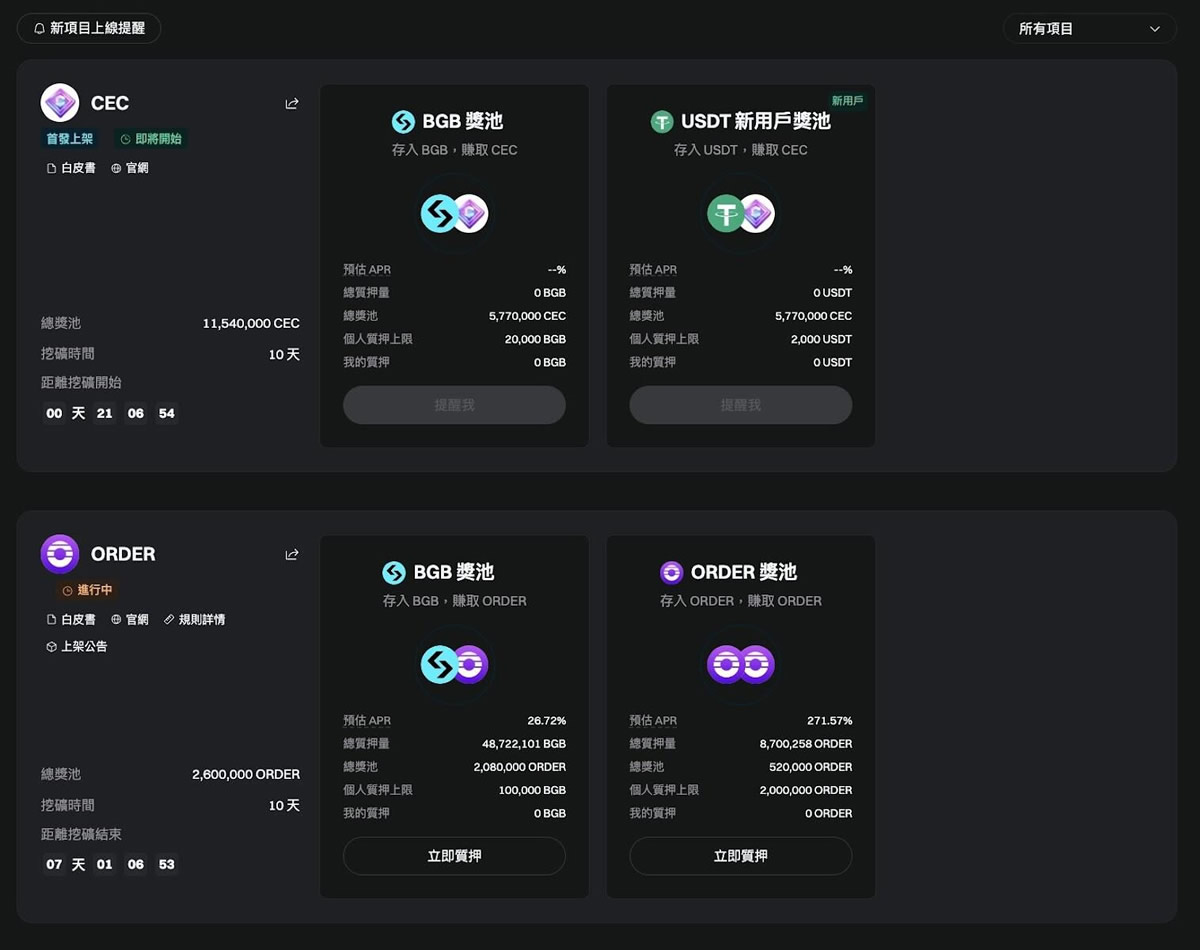 Bitget Launchpool新币挖矿教学，与Launchpad有什么不同？