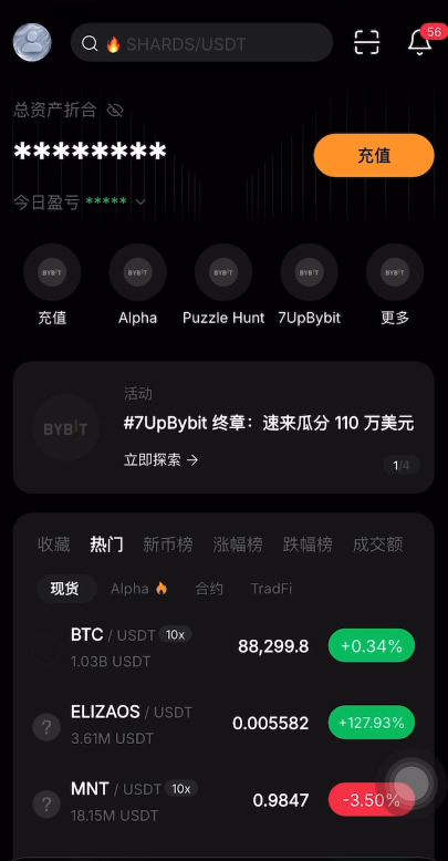 第五部分:核心产品优势(统一账户与跟单)