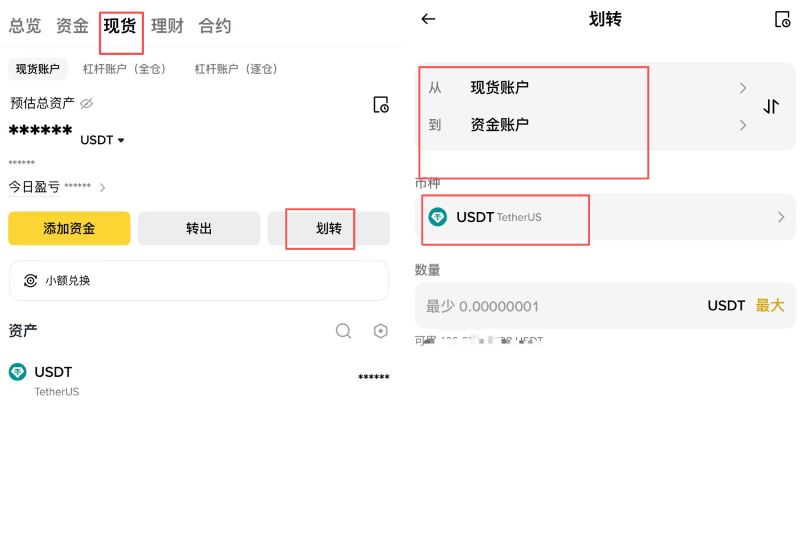 币安买币教学