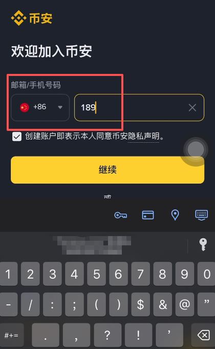 新手币安交易所注册和充值