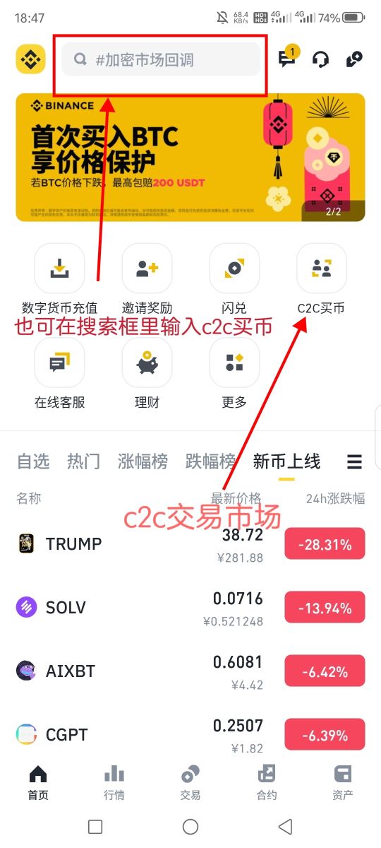 第七步:充币教程