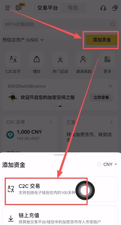 新手币安交易所注册和充值