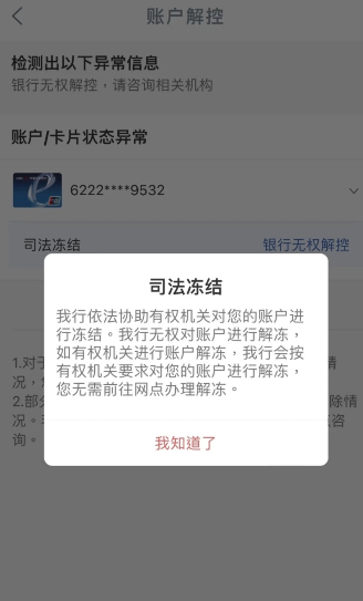 新手误区——为什么大家都怕用支付宝/微信？_图2