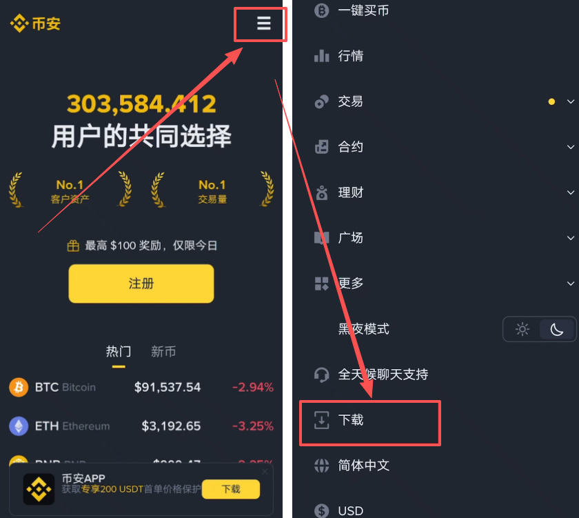 2. 安卓 Android 设备_图2