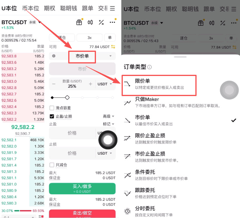 第五步:趋势判断与下单设置_图3