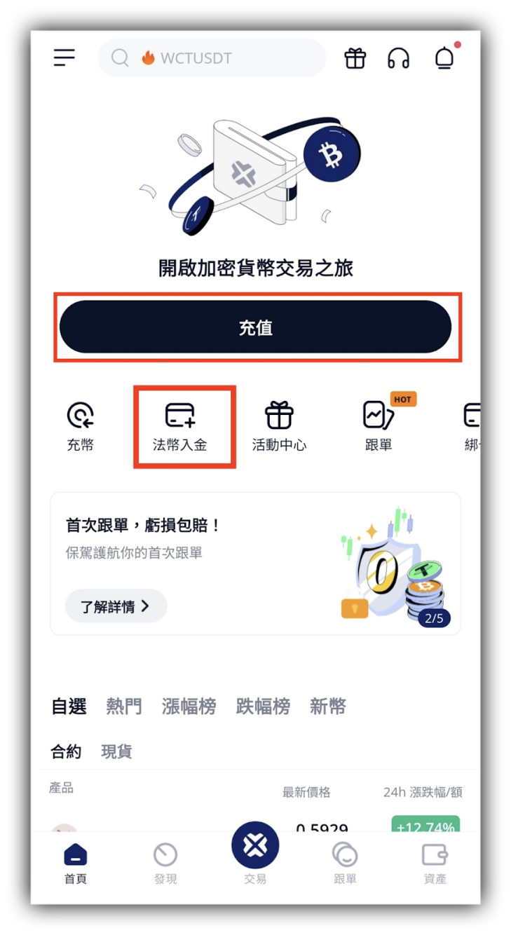 用信用卡买USDT
