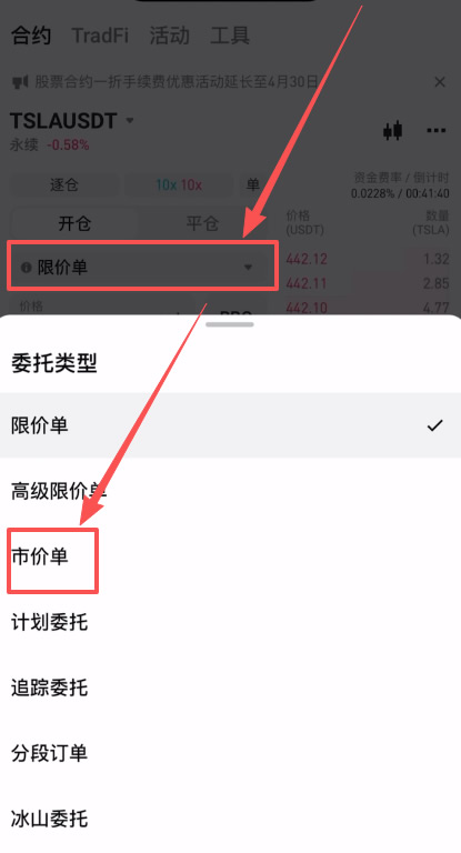 第三步:下单与 K 线分析