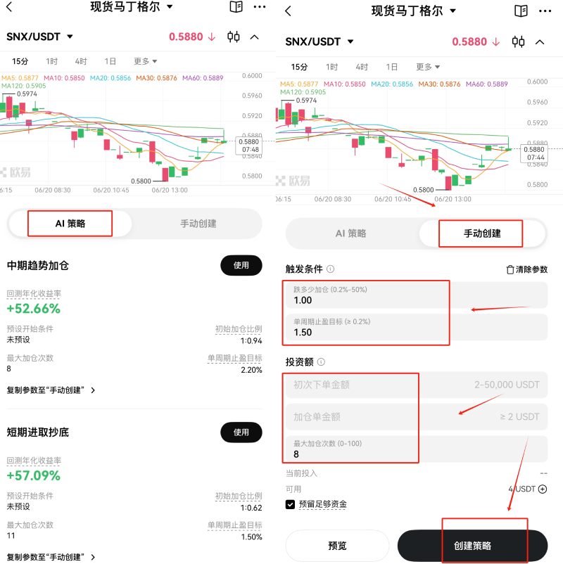 欧易马丁格尔策略使用教学