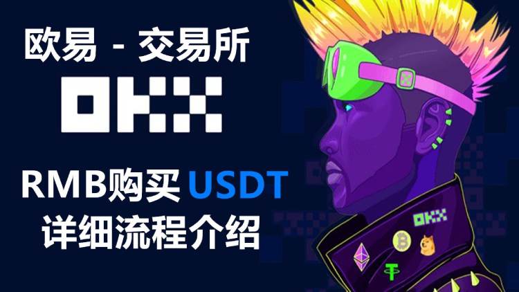 支付宝购买USDT流程
