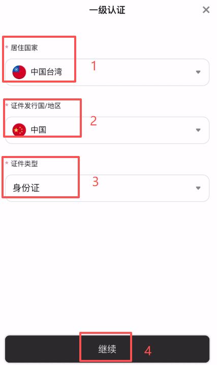 第三步：身份认证（KYC）的避坑细节_图2