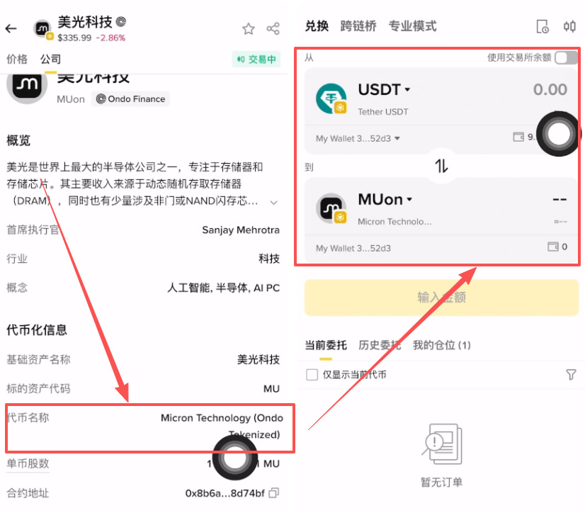 交易原理:Ondo Finance 代币化资产