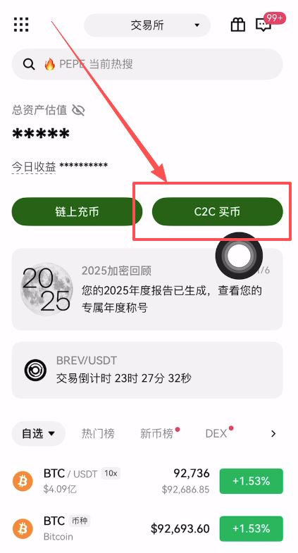 欧易支付宝买币教学