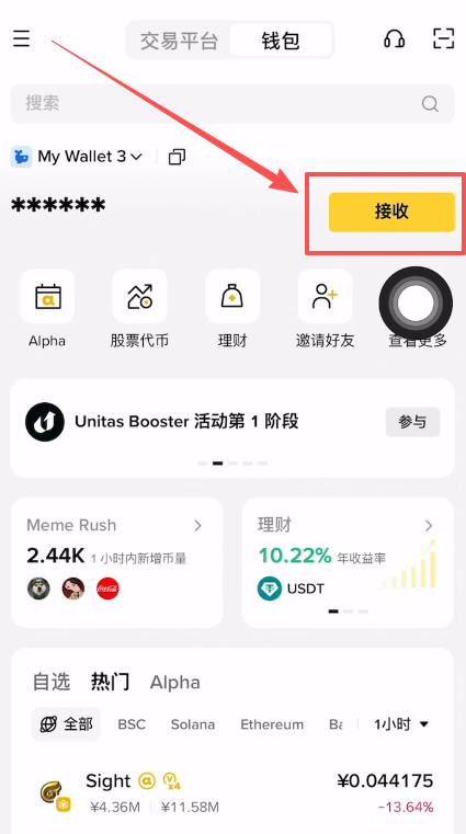 资金准备:如何划转资金到 Web3 钱包