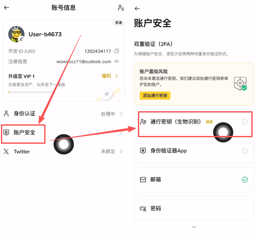 中国大陆如何注册币安？2026最新币安交易所注册、下载和认证教程