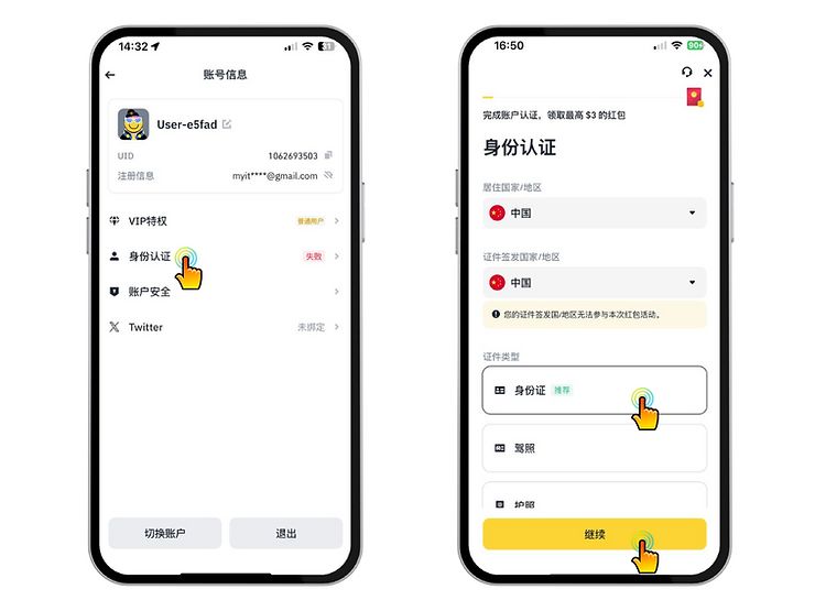 步骤2: