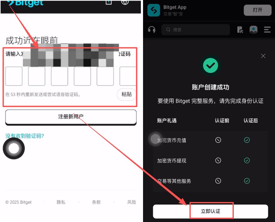第二步:填写账户信息与验证_图2