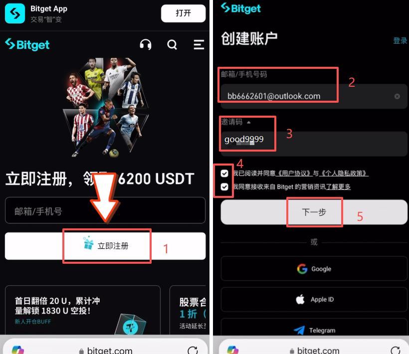第二步：官网注册与省钱技巧_图3
