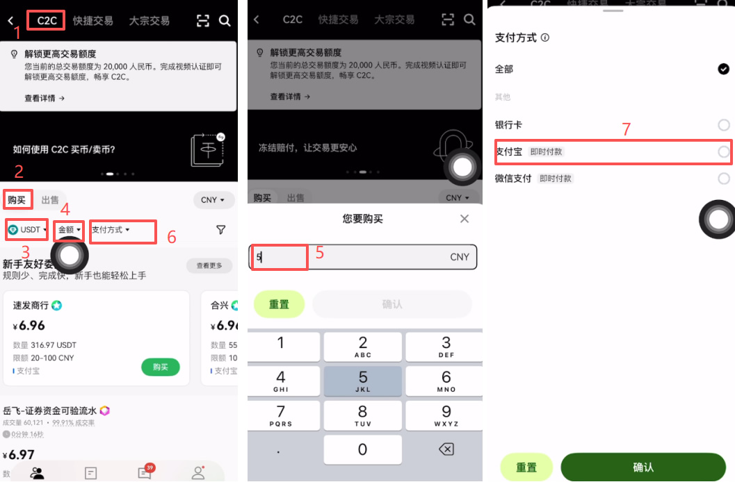 新手在欧易安全购买USDT的详细教程_图2