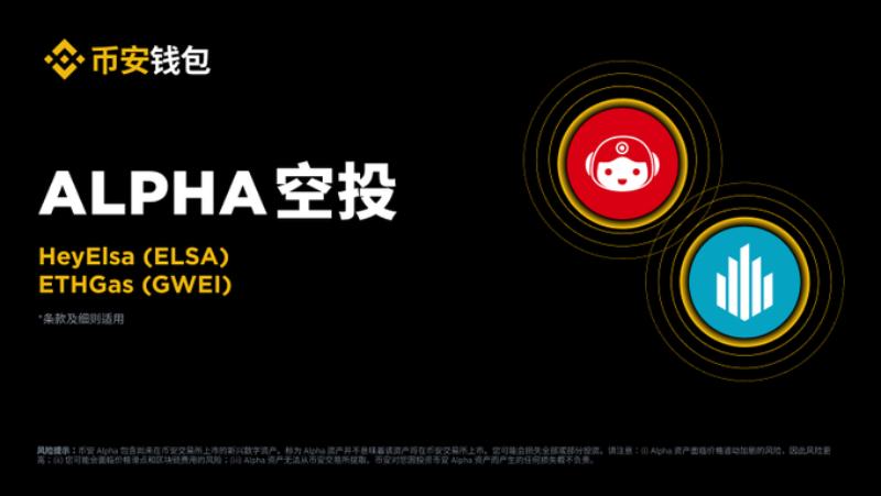 HeyElsa(ELSA)币全面介绍